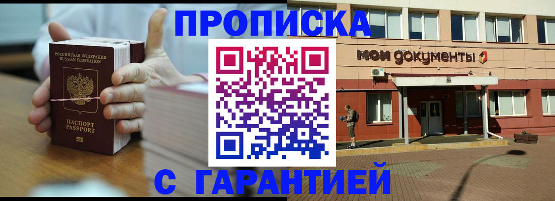 временная регистрация для всех в Гусь-Хрустальном