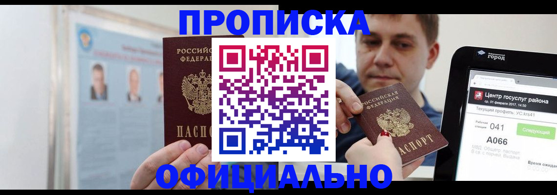 миграционный учет в Гусь-Хрустальном