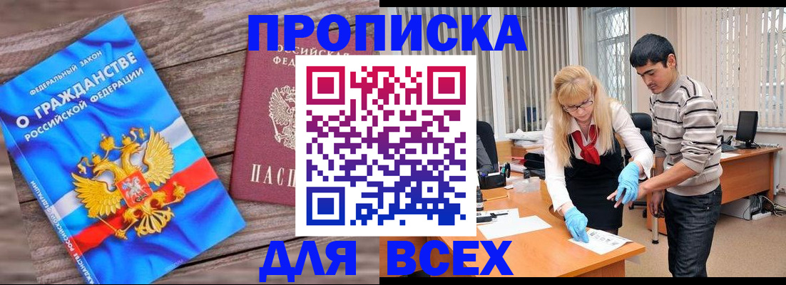 прописка паспорт в Гусь-Хрустальном