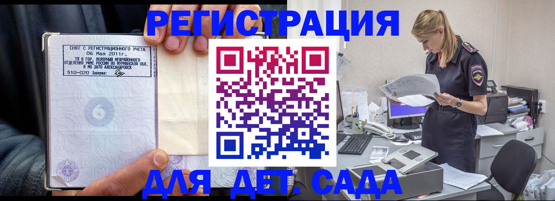 временная регистрация поиск в Гусь-Хрустальном